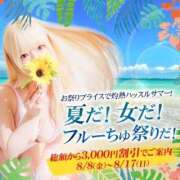 えま 3000円割引❗️❗️ わちゃわちゃ密着リアルフルーちゅ西船橋