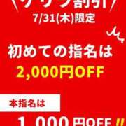 ヒメ日記 2025/07/31 00:23 投稿 ももえ 甲府人妻城