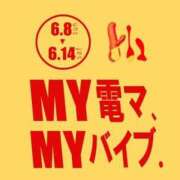 ヒメ日記 2025/06/12 02:09 投稿 天沢（あまさわ） 丸妻 錦糸町店