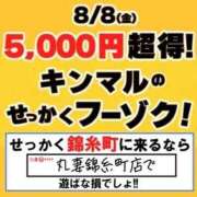 ヒメ日記 2025/08/06 14:59 投稿 天沢（あまさわ） 丸妻 錦糸町店