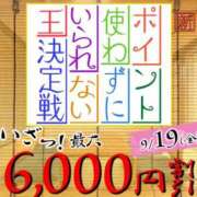 ヒメ日記 2025/09/17 18:32 投稿 天沢（あまさわ） 丸妻 錦糸町店