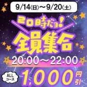 ヒメ日記 2025/09/18 20:12 投稿 天沢（あまさわ） 丸妻 錦糸町店