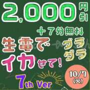 ヒメ日記 2025/10/07 17:38 投稿 天沢（あまさわ） 丸妻 錦糸町店