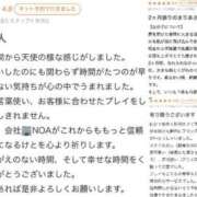 ヒメ日記 2025/08/26 07:17 投稿 綾瀬 真莉愛（あやせ まりあ） NOA（ノア）
