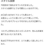 綾瀬 真莉愛（あやせ まりあ） 口コミ💖 NOA（ノア）