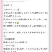 綾瀬 真莉愛（あやせ まりあ） 口コミ💌 NOA（ノア）