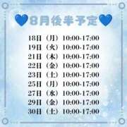 ヒメ日記 2025/08/17 08:16 投稿 みさき 大人の色気全開！ ウエスト・コム