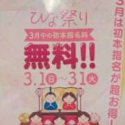 ヒメ日記 2026/03/01 11:00 投稿 れいな WHITE(ホワイト)