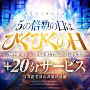 ヒメ日記 2026/01/10 17:50 投稿 あすか びくびくサークル五反田店