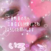 ヒメ日記 2025/08/29 12:17 投稿 いろ 逢って30秒で即尺