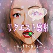 ヒメ日記 2025/11/13 10:55 投稿 いろ 逢って30秒で即尺