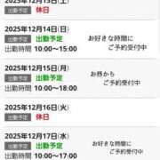 ヒメ日記 2025/12/12 08:47 投稿 いろ 逢って30秒で即尺