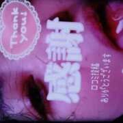 ヒメ日記 2026/01/08 09:29 投稿 いろ 逢って30秒で即尺