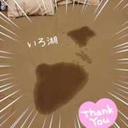 ヒメ日記 2026/01/25 18:42 投稿 いろ 逢って30秒で即尺