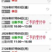 いろ おはモンモン? 逢って30秒で即尺