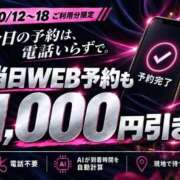 ヒメ日記 2026/10/12 10:53 投稿 いろ 逢って30秒で即尺