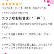 ヒメ日記 2025/07/22 17:34 投稿 あやか 人妻洗体倶楽部