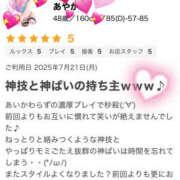 ヒメ日記 2025/08/07 19:16 投稿 あやか 人妻洗体倶楽部