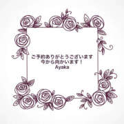 ヒメ日記 2025/11/10 20:51 投稿 あやか 人妻洗体倶楽部