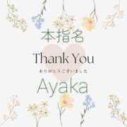 ヒメ日記 2025/11/16 02:21 投稿 あやか 人妻洗体倶楽部