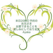 ヒメ日記 2025/11/28 16:48 投稿 あやか 人妻洗体倶楽部