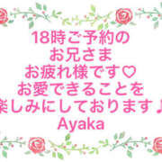 ヒメ日記 2025/11/28 17:06 投稿 あやか 人妻洗体倶楽部