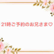 あやか 21時前日ご予約のお兄さま♡ 人妻洗体倶楽部