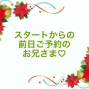 ヒメ日記 2025/12/24 15:51 投稿 あやか 人妻洗体倶楽部