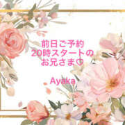 ヒメ日記 2025/12/30 19:03 投稿 あやか 人妻洗体倶楽部