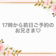 ヒメ日記 2026/01/17 16:12 投稿 あやか 人妻洗体倶楽部