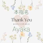 ヒメ日記 2026/02/13 03:21 投稿 あやか 人妻洗体倶楽部