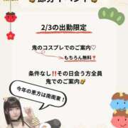 ヒメ日記 2026/02/03 12:10 投稿 みさみさ エデンR