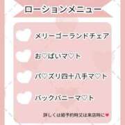 ヒメ日記 2026/03/14 22:29 投稿 みさみさ エデンR