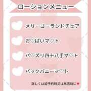 ヒメ日記 2026/04/10 12:39 投稿 みさみさ エデンR