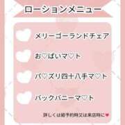 ヒメ日記 2026/04/25 09:23 投稿 みさみさ エデンR