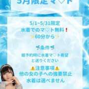 ヒメ日記 2026/04/29 15:34 投稿 みさみさ エデンR