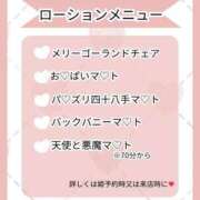 ヒメ日記 2026/05/04 11:09 投稿 みさみさ エデンR