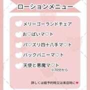 ヒメ日記 2026/05/13 09:29 投稿 みさみさ エデンR
