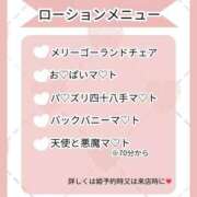 ヒメ日記 2026/06/06 23:09 投稿 みさみさ エデンR