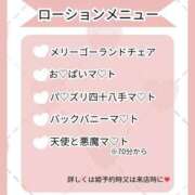 ヒメ日記 2026/08/13 11:59 投稿 みさみさ エデンR