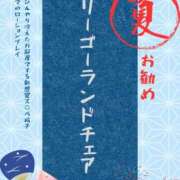ヒメ日記 2026/08/21 11:49 投稿 みさみさ エデンR
