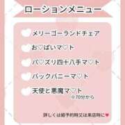 ヒメ日記 2026/09/06 10:09 投稿 みさみさ エデンR