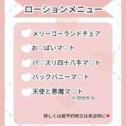ヒメ日記 2026/09/19 09:09 投稿 みさみさ エデンR