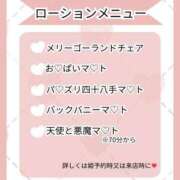 ヒメ日記 2026/10/07 09:49 投稿 みさみさ エデンR