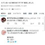 ヒメ日記 2025/11/26 10:09 投稿 ありす エデンR