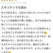ヒメ日記 2025/12/04 19:05 投稿 真咲えみり コウテイ