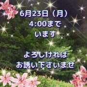 ヒメ日記 2025/06/23 23:52 投稿 かなこ 熟女の風俗最終章　越谷店