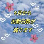 ヒメ日記 2025/08/30 06:32 投稿 かなこ 熟女の風俗最終章　越谷店