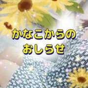 ヒメ日記 2025/09/07 14:42 投稿 かなこ 熟女の風俗最終章　越谷店