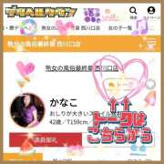 ヒメ日記 2025/09/08 01:42 投稿 かなこ 熟女の風俗最終章　越谷店